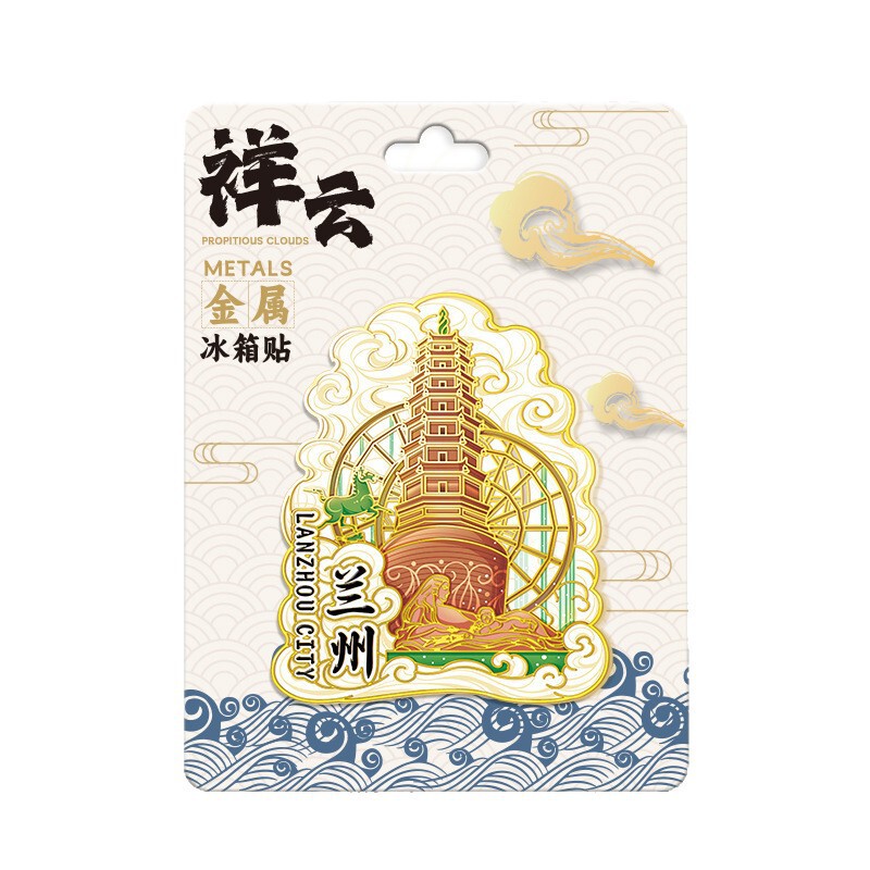 甘肃兰州黄河风情线中山桥白塔山地标热门景点木质文创旅行冰箱贴|undefined