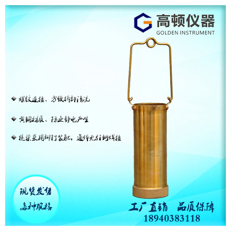 GSY-ZH-T型 纯黄铜瓣阀式防静电液体石油原油储罐全程置换取样器