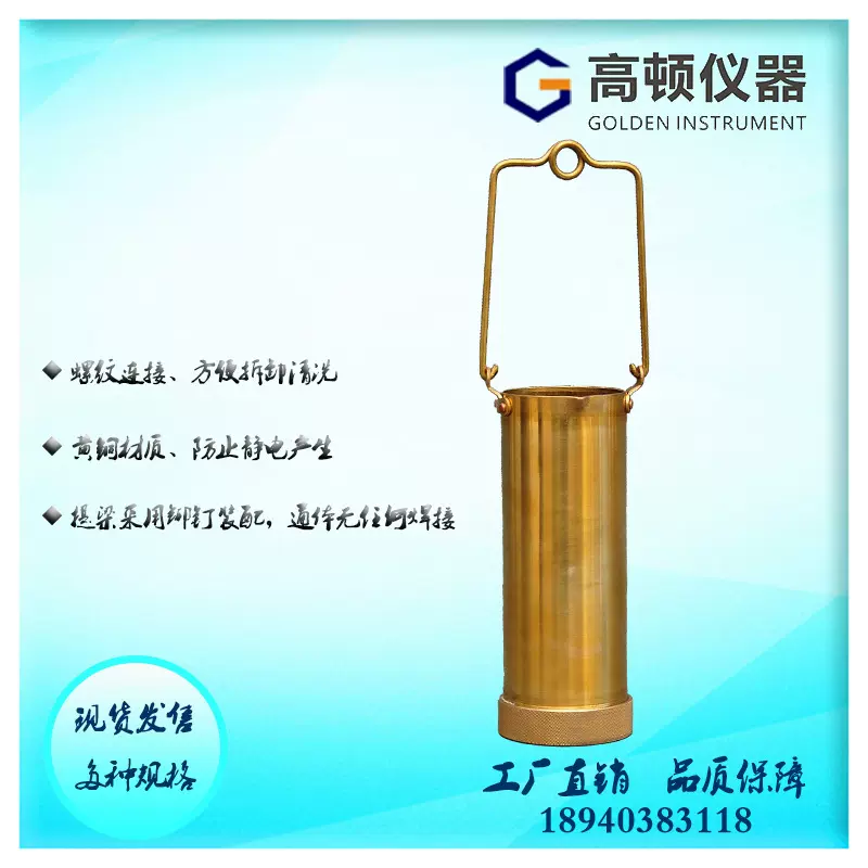 GSY-ZH-T型 纯黄铜瓣阀式防静电液体石油原油储罐全程置换取样器
