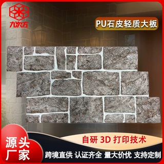 定制pu仿石材碎山石仿真文化石乱型石轻质碎石板民宿外墙砖批发