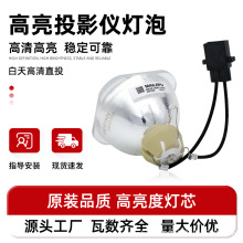 �m��춐�����ELPLP78EB-940EB-97EB-S03EB-S18EB-W17ͶͶӰ�C����