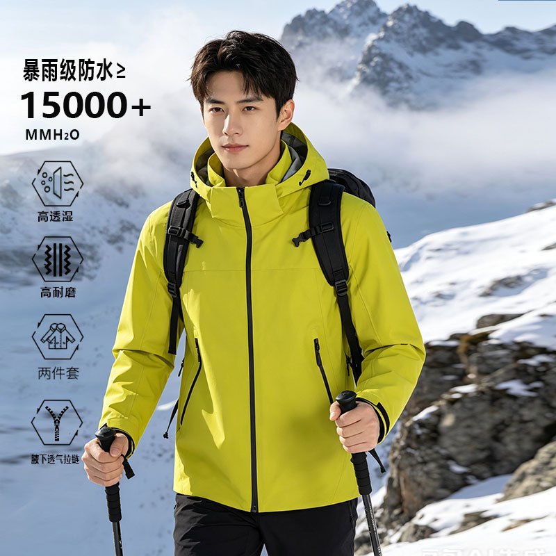 Kaila Ten's same style men's all-weather hardshell outdoor hiking, cycling, and mountaineering jacket, women's thickened warm coat