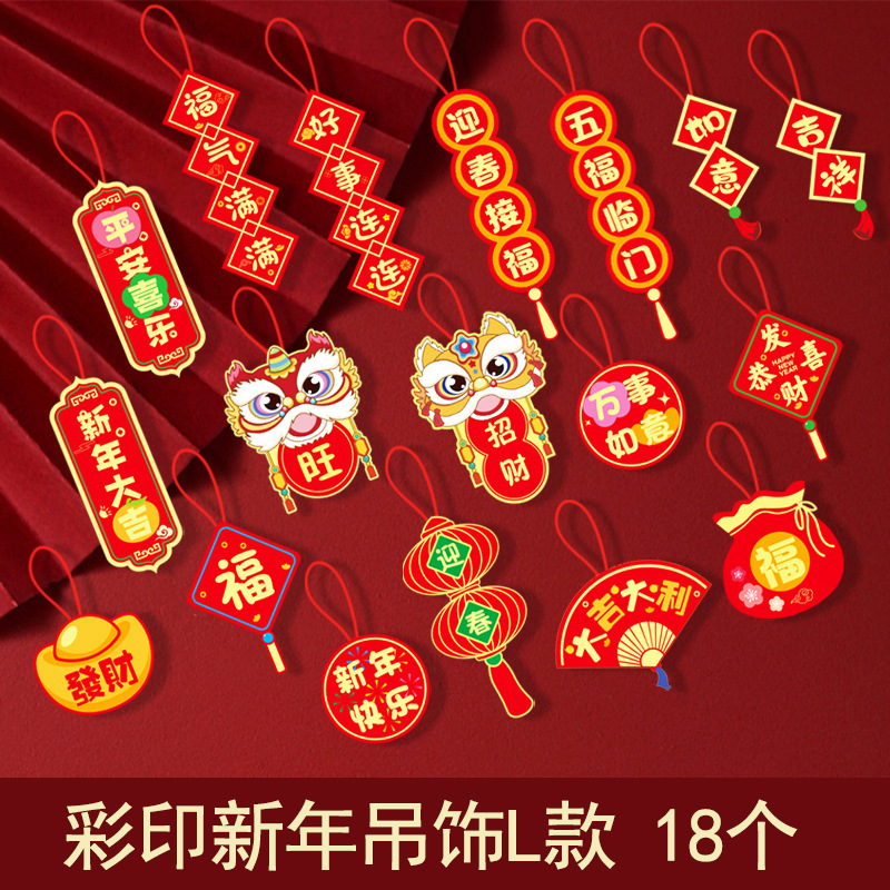 2026新年装饰小挂件马年春节盆景绿植吊牌贺年发财树树上挂饰吊饰|undefined