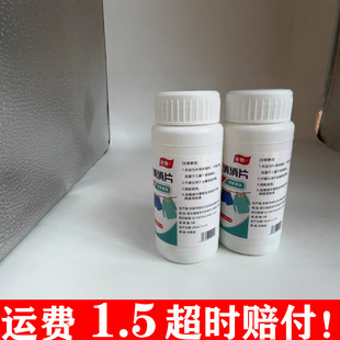 Public Washing Machine Disinfection Tablets Effervescent Hypochlorous Acid Disinfectant Medical Grade Household Clothing Bacteriostatic Agent Sterilization and Mite Removal