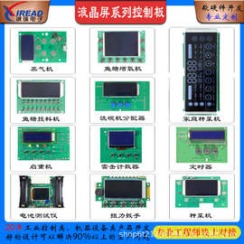 控制板定制PCBA定制程序软件硬件电路板开发 PCB抄板设计逆向开发