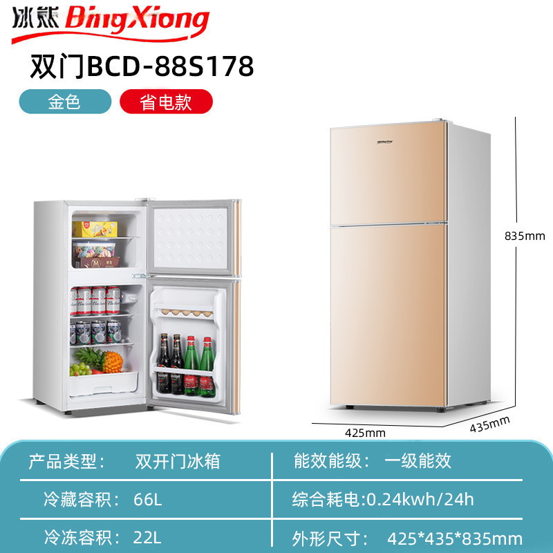 골든더블도어 178(전국공동보증) 냉동2단(에너지효율1급)