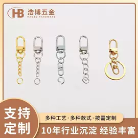 服饰箱包五金;工艺礼品五金;钥匙扣及钥匙扣配件