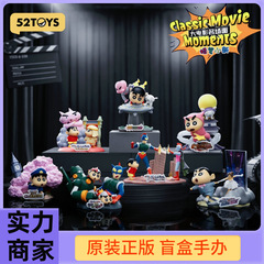 52TOYS蜡笔小新大电影名场面系列盲盒手办潮玩摆件生日礼物玩具