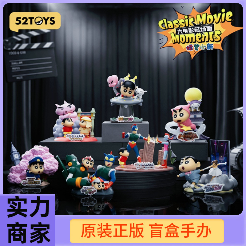 クレヨンしんちゃん　フィギュア　1BOX メガハウス ぷらっとこれくしょん クレヨンしんちゃん (1BOX