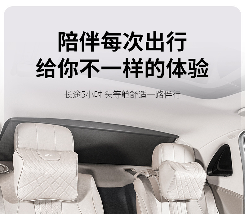 Applicable to BYD Headrest Neck Pillow Song plus/Qin plusdmi/Han ev/Tang dm Car Waist Cushion Interior Trim