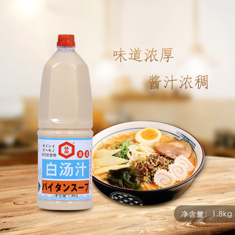 葵田白汤汁日式料理豚骨拉面汁猪骨白汤拉面汁汤底汤料家用1.8kg