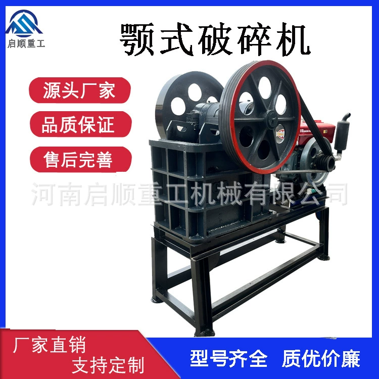 Щековая дробилка для грубого щебня, небольшая дробилка для горных пород, мобильная дробилка для горных пород