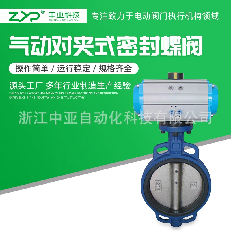 [Прямые продажи с фабрики] Поставка двойного назначения одноaction пневматического зажимного клапана из EPDM с мягким уплотнением и резиновым уплотнением