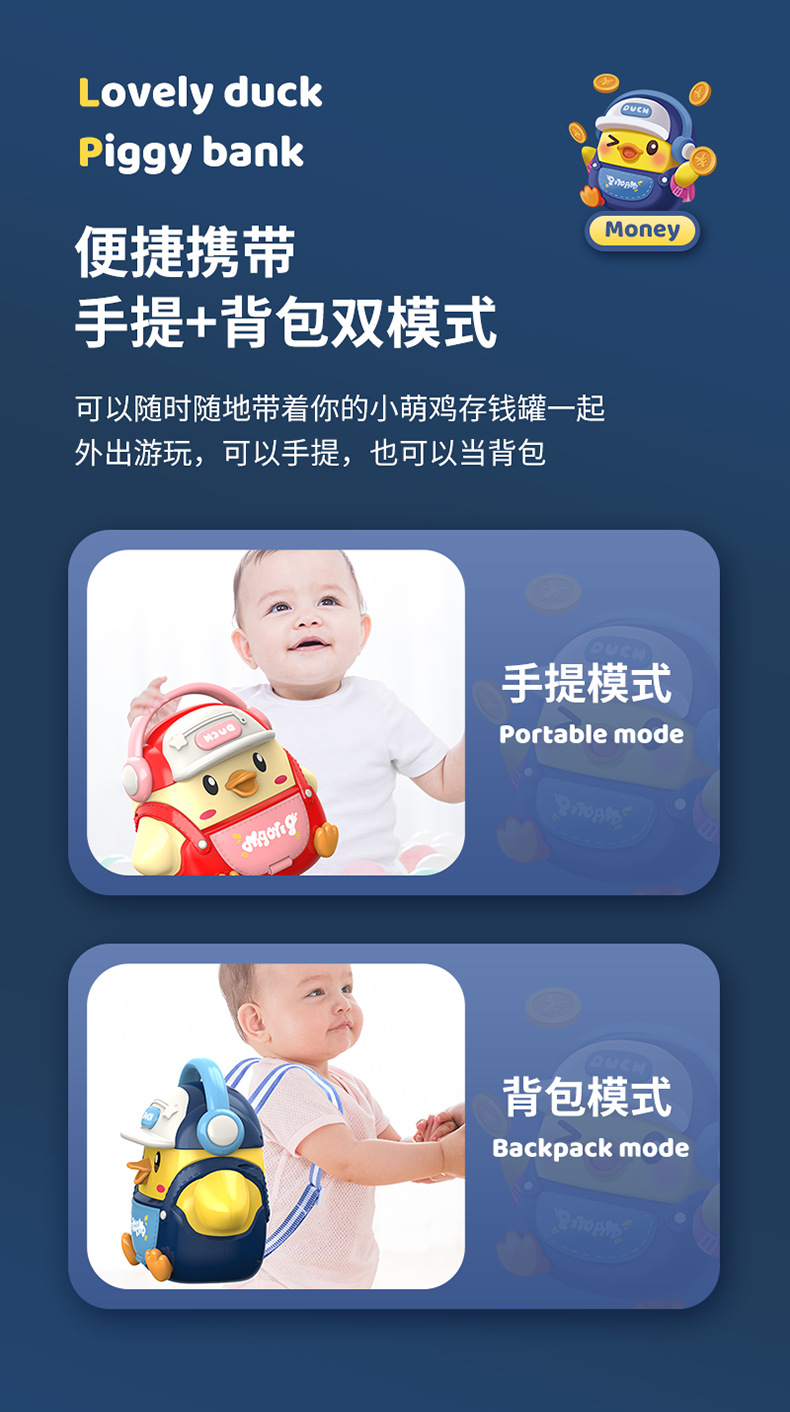 萌鸭背包储钱罐33801详情 (11).jpg