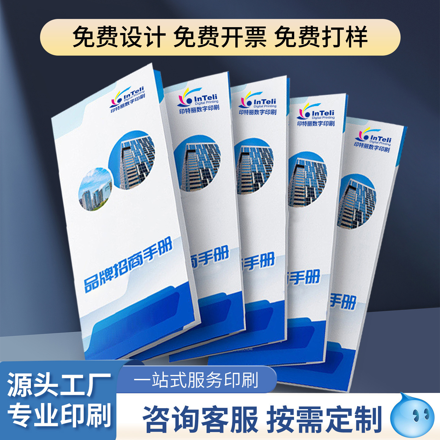 广告三折页小批量dm单页海报宣传册彩印说明书纸张打印宣传单印制