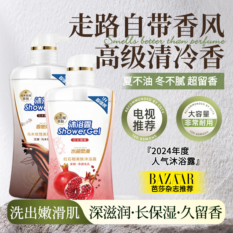 붉은 석류 동백 샤워 젤 향기 CLEANNESS 및 보습 유니섹스 에보니 로즈 1L 가족 세트