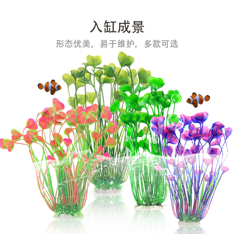 Suministros para reptiles, pecera, paisajismo, acuario de plástico, decoración de plantas, simulación, plantas acuáticas, plantas plásticas, hierba en forma de corazón