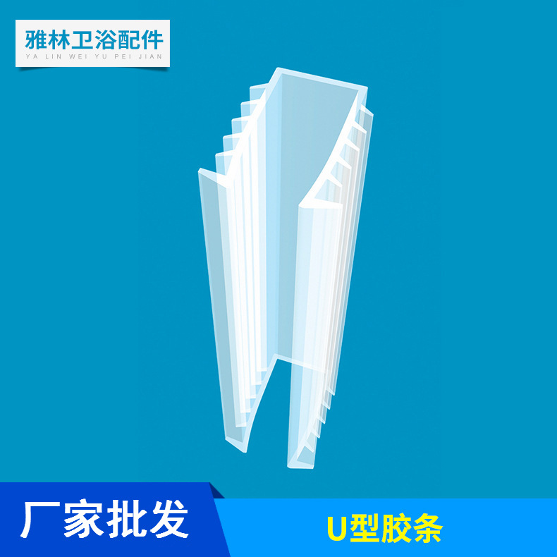 佛山厂家批发 EVA材质密封U形胶条现货 穿插式安装