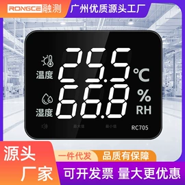温湿度计;其他温湿度表;甲醛检测仪器