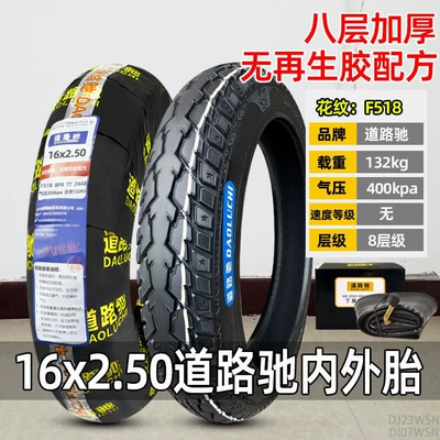 Non-industrial tires — for other Zhengxin electric - 16x250-roadchi-8-ply-inner-and-outer-set-non-recycled-rubber-formula