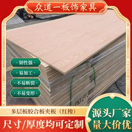 胶合板;木板材;中密度纤维板