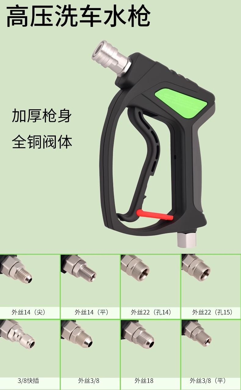 Cross-Border New Source Supply High-Pressure Cleaning Machine Car Wash Water Gun 4000Psi Export Wholesale Multi-Function Spray Gun