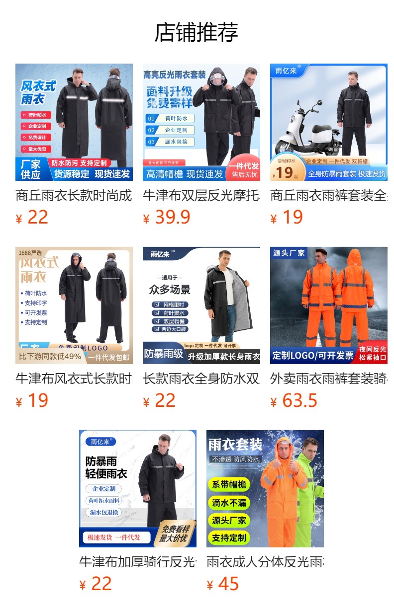 预览状态下无法点击,发布后,可点击跳转到对应的商品页面