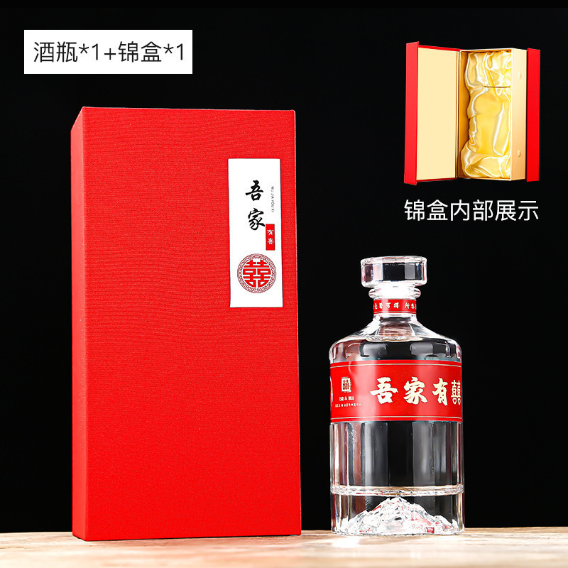 新款喜酒瓶结婚专用透明白酒瓶空瓶婚宴空酒瓶喜宴礼盒包装全套|undefined