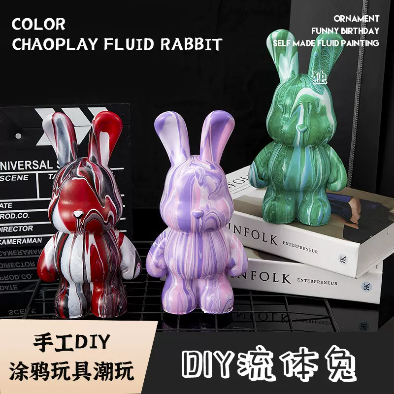 流体兔手工DIY 暴力熊流体兔子彩绘白胚模型摆件厂家直销一件代发