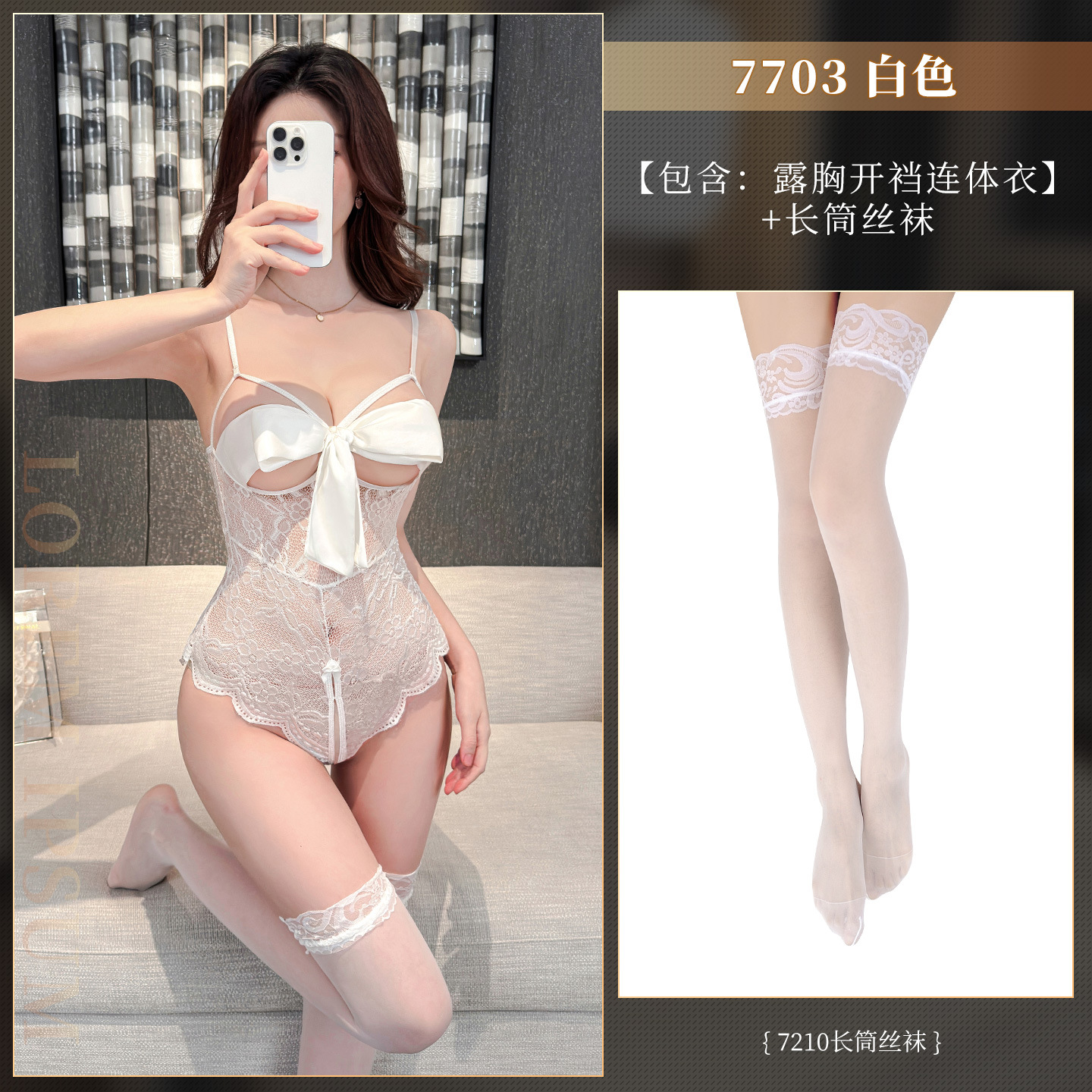 화이트 [가슴 노출 가랑이 없는 점프수트] + 화이트 롱 스타킹