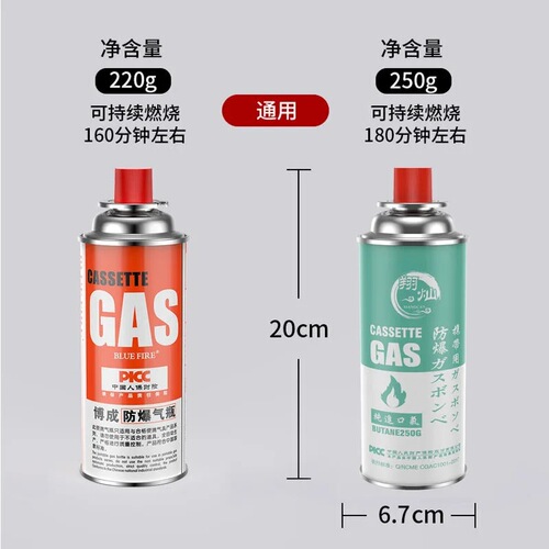 Liquefied gas small tank portable butane magnetic gas bottle outdoor filling gas gas cartridge stove gas tank