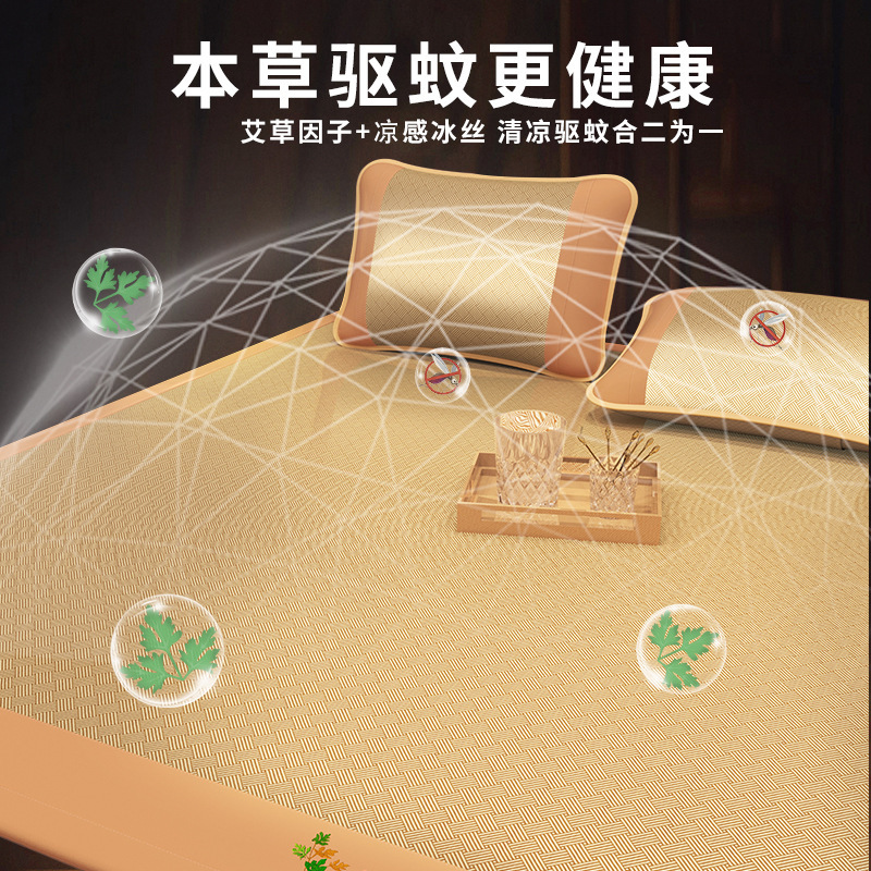 卸売り艾草藤席氷糸凉席古藤畳家庭用折り畳み可能畳夏空調席三点セット|undefined