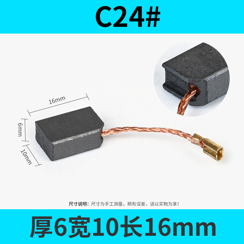 送料無料カーボンブラシさまざまなモデル電動工具 DC モーターアングルグラインダーカーボンブラシアクセサリー電動ハンマーハンドドリルカーボンブラシ|undefined