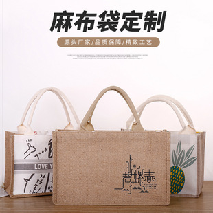 Customized Jute Bags with Logo, Blank Linen Tote Bags for Shopping, Personalized Gift Bags, Three-Dimensional Composite Tote Bags