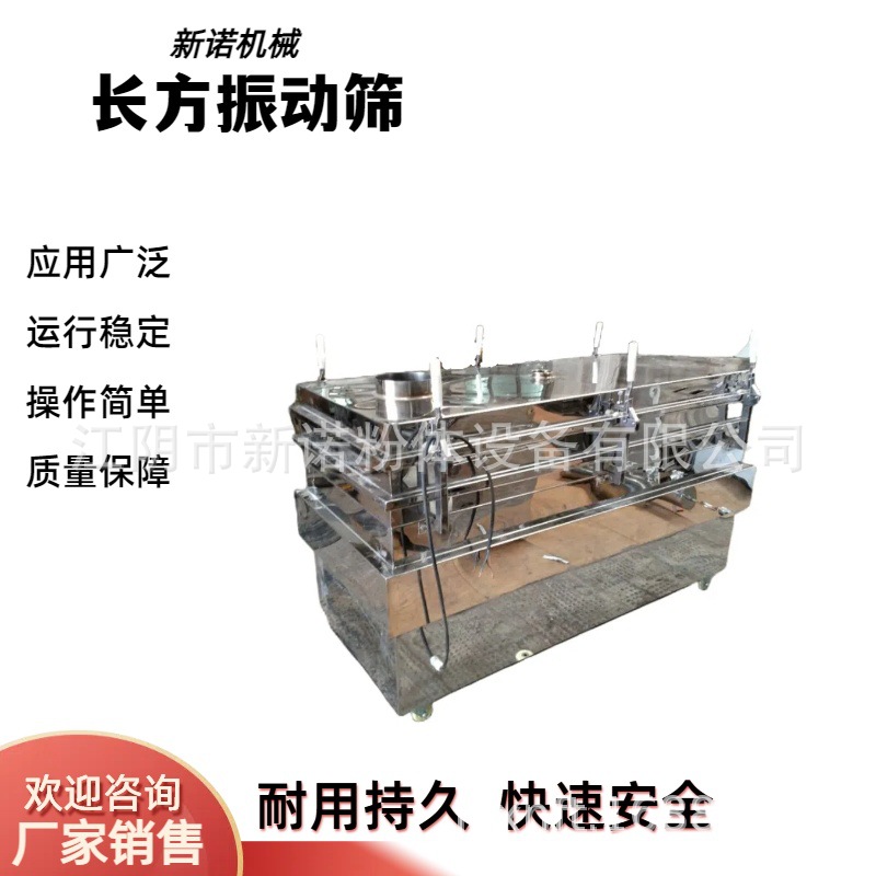 供应不锈钢分筛机 食品级筛粉机 工业筛粉机  颗粒物料分筛机