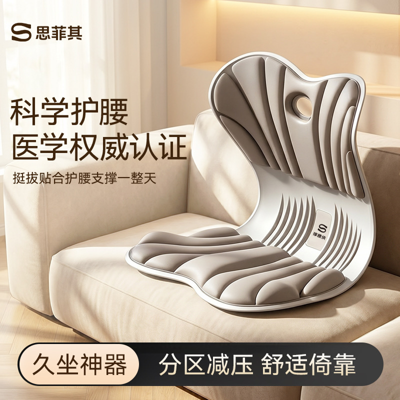 Sifeiqi Waist-Protecting Cushion Wholesale in Stock Memory Foam Non-Collapsing Lumbar Support Cushion Integrated Posture-Correcting Ergonomic Chair Sifeiqi Waist-Protecting Cushion Wholesale in Stock Memory Foam Non-Collapsing Lumbar Support Cushion Integrated Posture-Correcting Ergonomic Chair