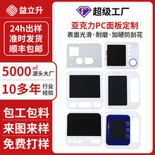 亚克力面板标牌机器PC按键凸包控制面板面贴pc鼓包按键贴丝印定制