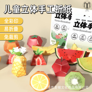 ���w�ۼ���ͯ�ֹ�3d�ۼ����������呟����XdiyȤζ�����ۯB����