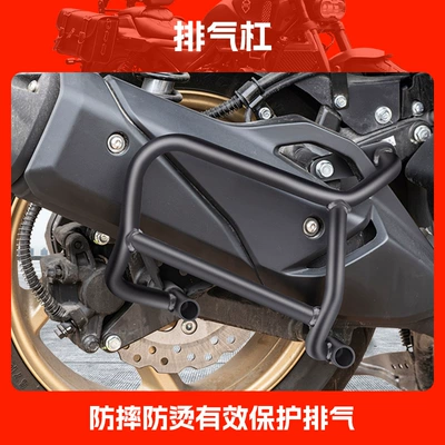 Suitable for 25 Skyhawk Tx150 Motorcycle bumper - exhaust-bar