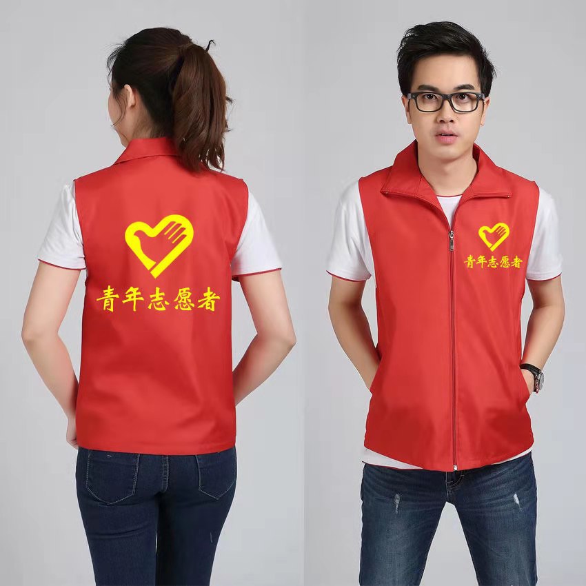 Volunteer vest customized LOGO Vest Volunteer coverall group Party member T-shirt activity Vest T-Shirt