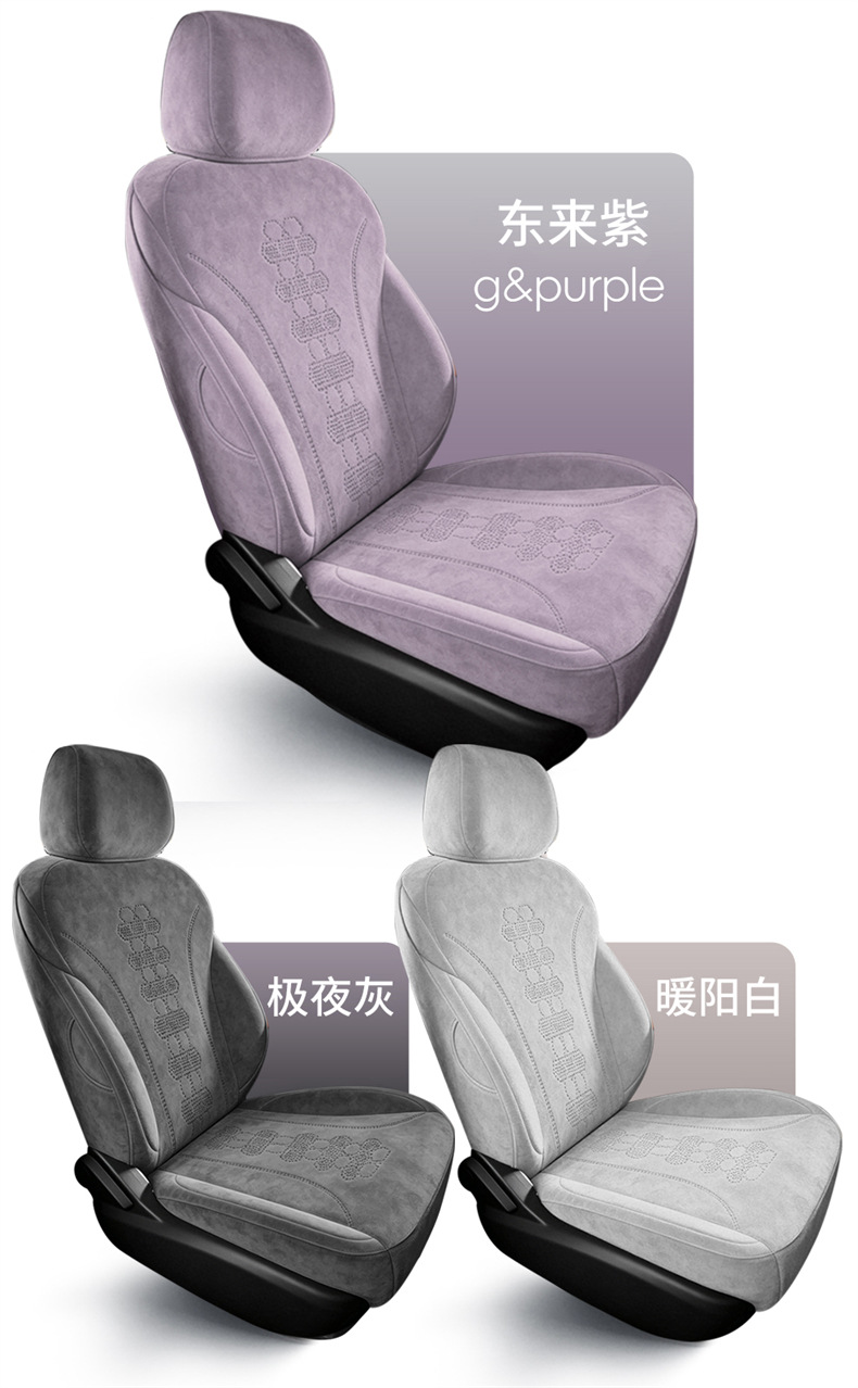 26 New Models of Byd Seagull Special Car Seat Covers, All-Season Universal Full-Cover Seat Cushions, Suede Breathable Seat Covers