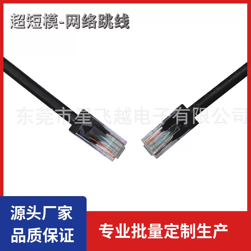 超短模成型网线家用超五类六类千兆高速室外路由器电脑宽带网络线