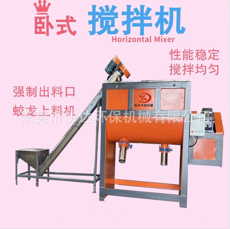 2-тонный нагревательный смеситель из пищевой нержавеющей стали, смешанный с частицами пластиковой химической пищевой кожи, порошковой пасты и т. д.