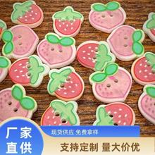 卡通草莓水果水蜜桃两眼纽扣手账手工DIY材料女装童装帽子围巾扣