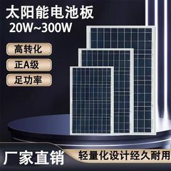 源工場太陽光発電パネル12v18v24v多単結晶シリコンシステムモジュール充電パネル