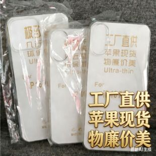 34͸���֙C���m��iPhone�O��16PROMAX͸��7G����15PLUS�������o��