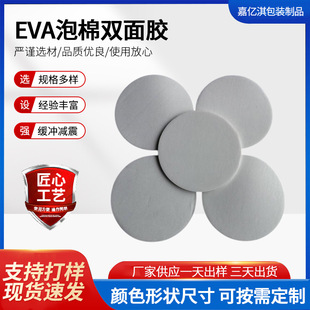 �F؛�ߴ��p����ճ EVA���ް�ɫ EVA�z�| �A��EVA�����p���z�N