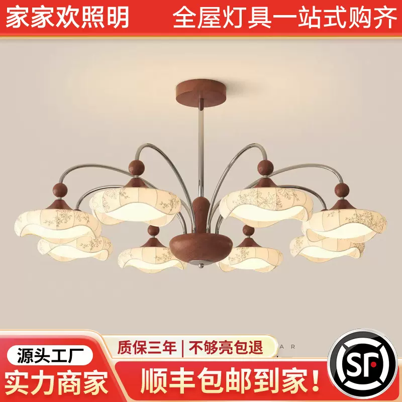 中古风客厅吊灯宋代美学复古胡桃色印花布艺卧室餐厅灯家用大厅灯