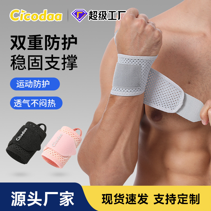 健身护腕弹力加压稳固手腕薄款透气羽毛球网球缠绕运动绑带护手腕|undefined