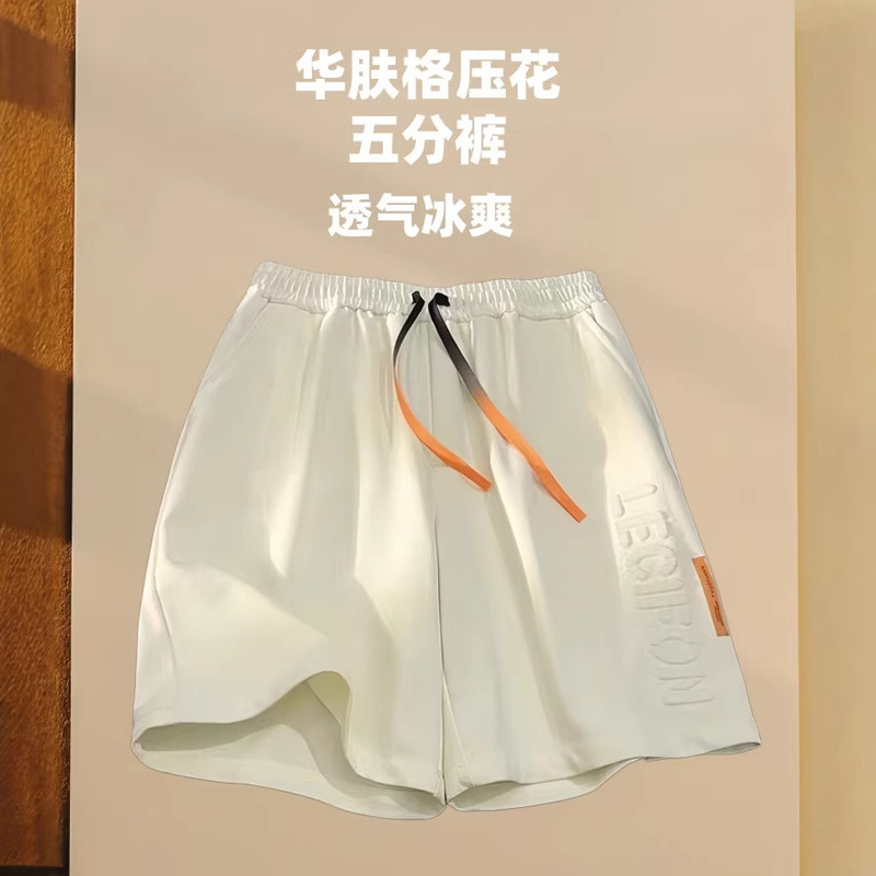 2026 New Breathable Men's Shorts, Anti-Wrinkle, Wear-Resistant, Elastic, Skin-Friendly, Sweat-Wicking, Comfortable Sports Shorts for Men, No Ironing Needed